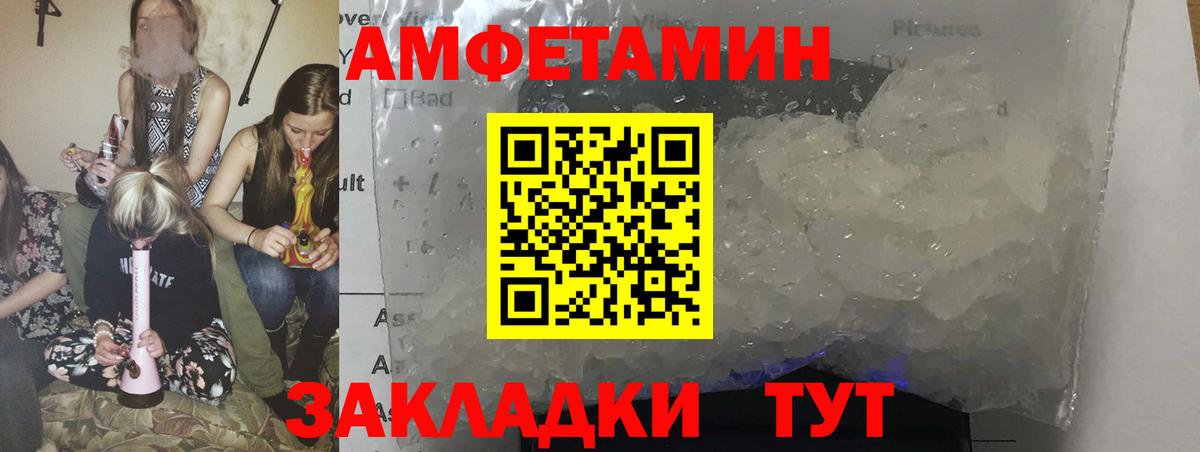 АМФ  Вход с VPN  mega онион  Amphetamine 97%  Краснодар 