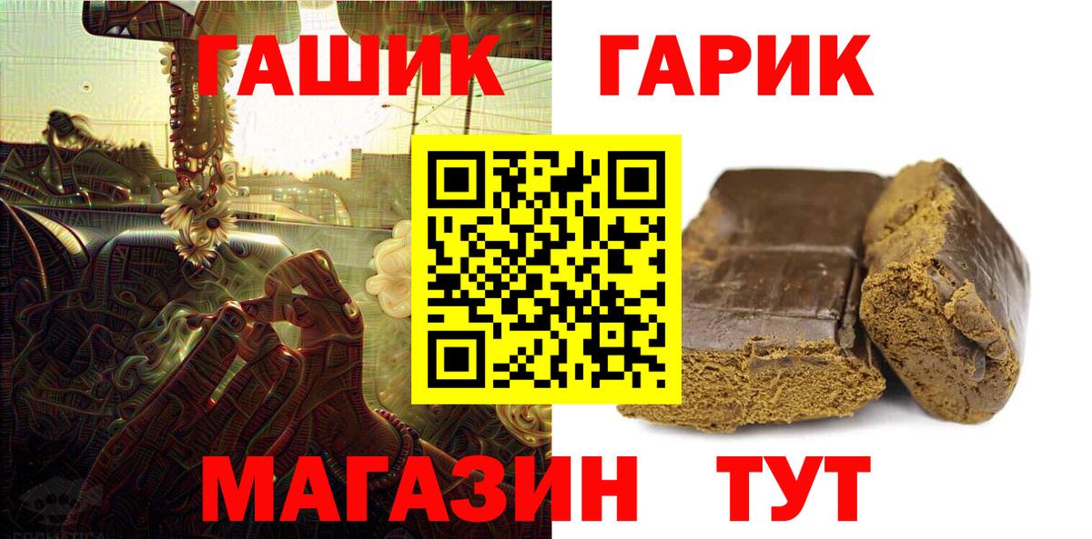 ГАШИШ Premium Краснодар