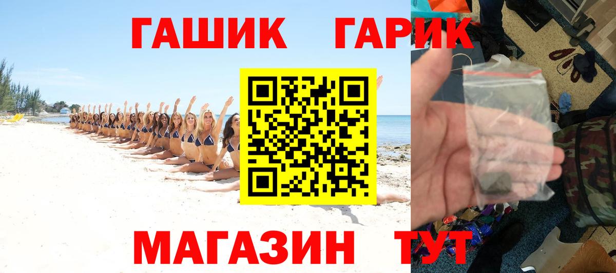 Гашиш убойный  Гашиш  ГАШ ice o lator  Краснодар  Вход с VPN 