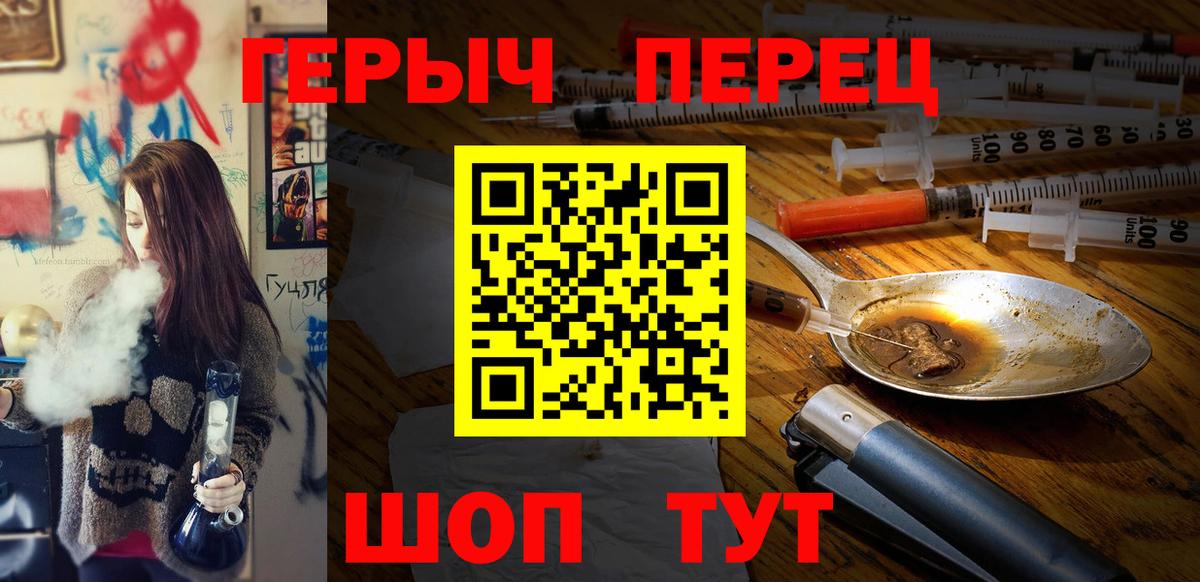 Героин VHQ Краснодар