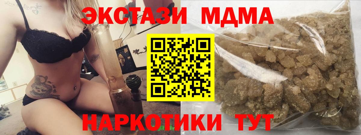 МДМА crystal  МДМА  MDMA Molly  Краснодар  Вход с VPN 