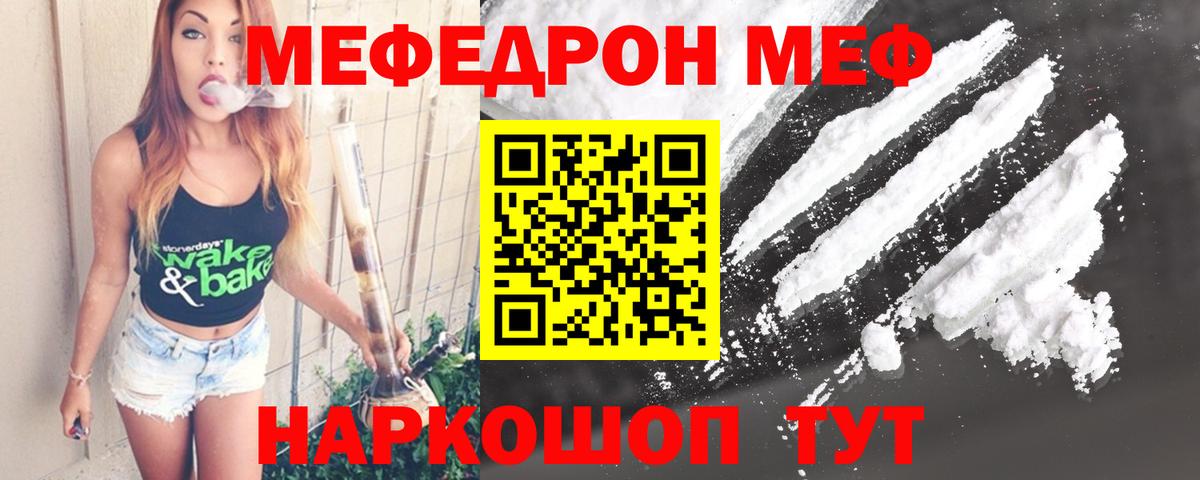 Меф  Меф mephedrone  Краснодар  Вход с VPN  Мефедрон VHQ 