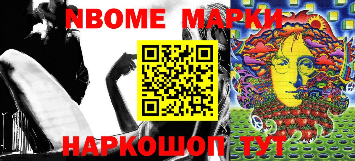 Наркотические марки 1,8мг  Вход с VPN  Марки 25I-NBOMe  Краснодар  Наркотические марки 1,8мг 