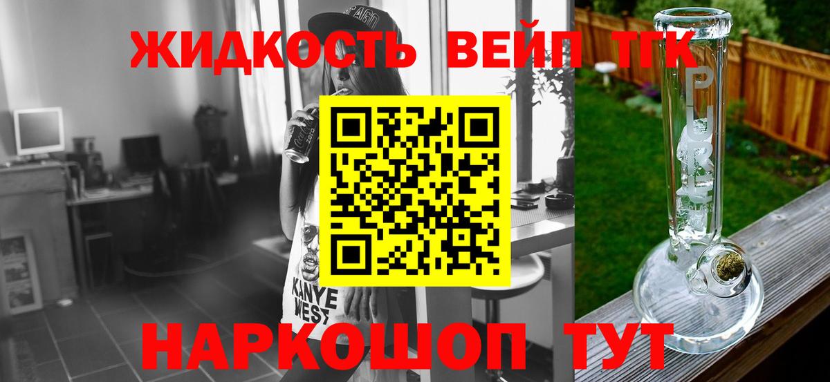 ТГК гашишное масло Краснодар