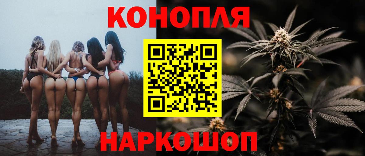 Бошки Шишки THC 21% Краснодар